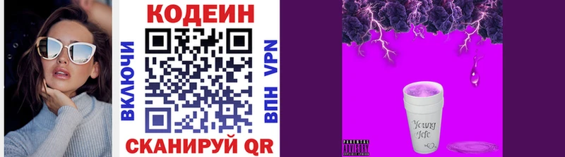 Кодеин напиток Lean (лин) купить закладку Вихоревка