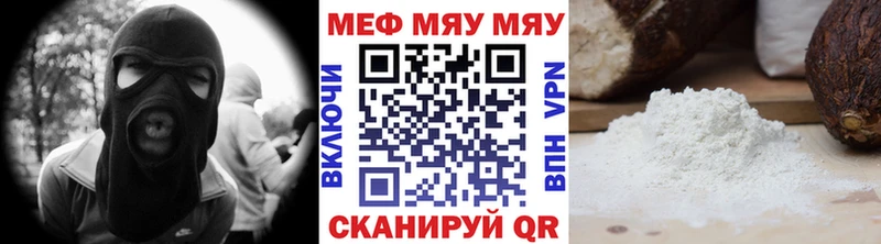 дарк нет наркотические препараты  Вихоревка  МЯУ-МЯУ 4 MMC 