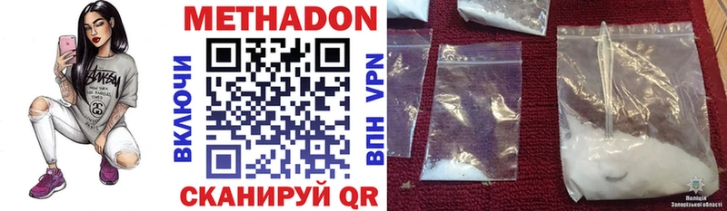 купить закладку  Вихоревка  Метадон кристалл 
