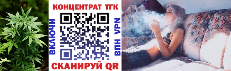 ТГК вейп с тгк  закладки  Вихоревка 