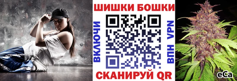Бошки Шишки сатива  darknet какой сайт  KRAKEN ссылки  Вихоревка  где можно купить  